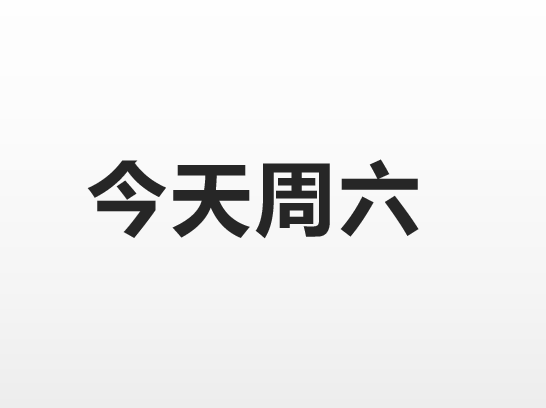 广州到马尼拉海运多长时间？