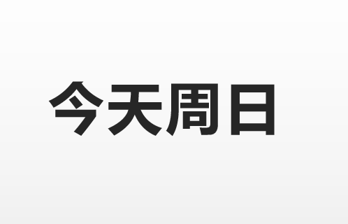 广州到韩国海运时间