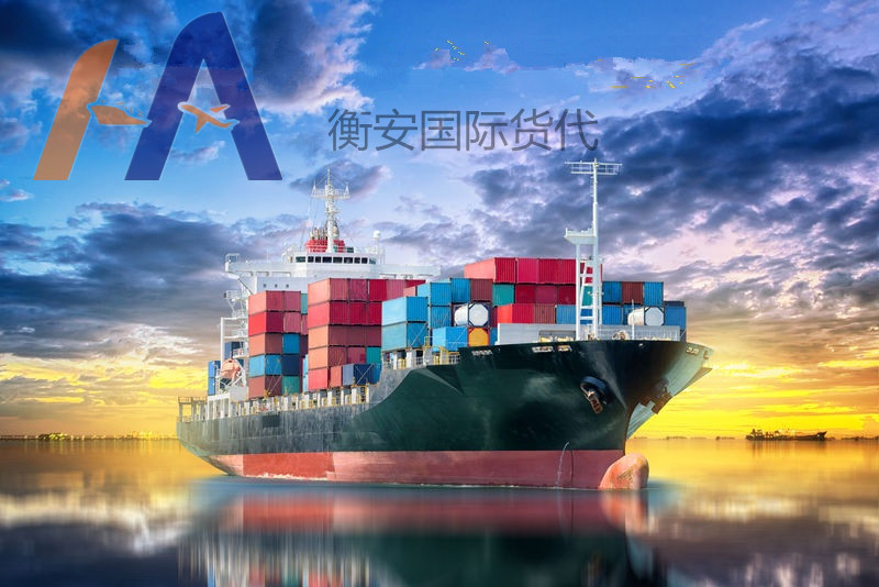衡安国际货代告诉你——广州海运到台北几天