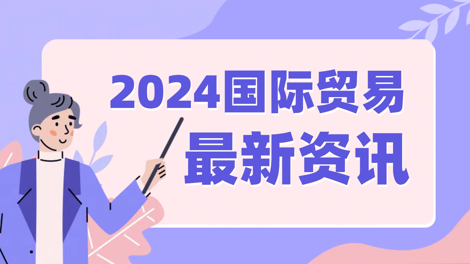 广州货代是怎么帮你省钱的？
