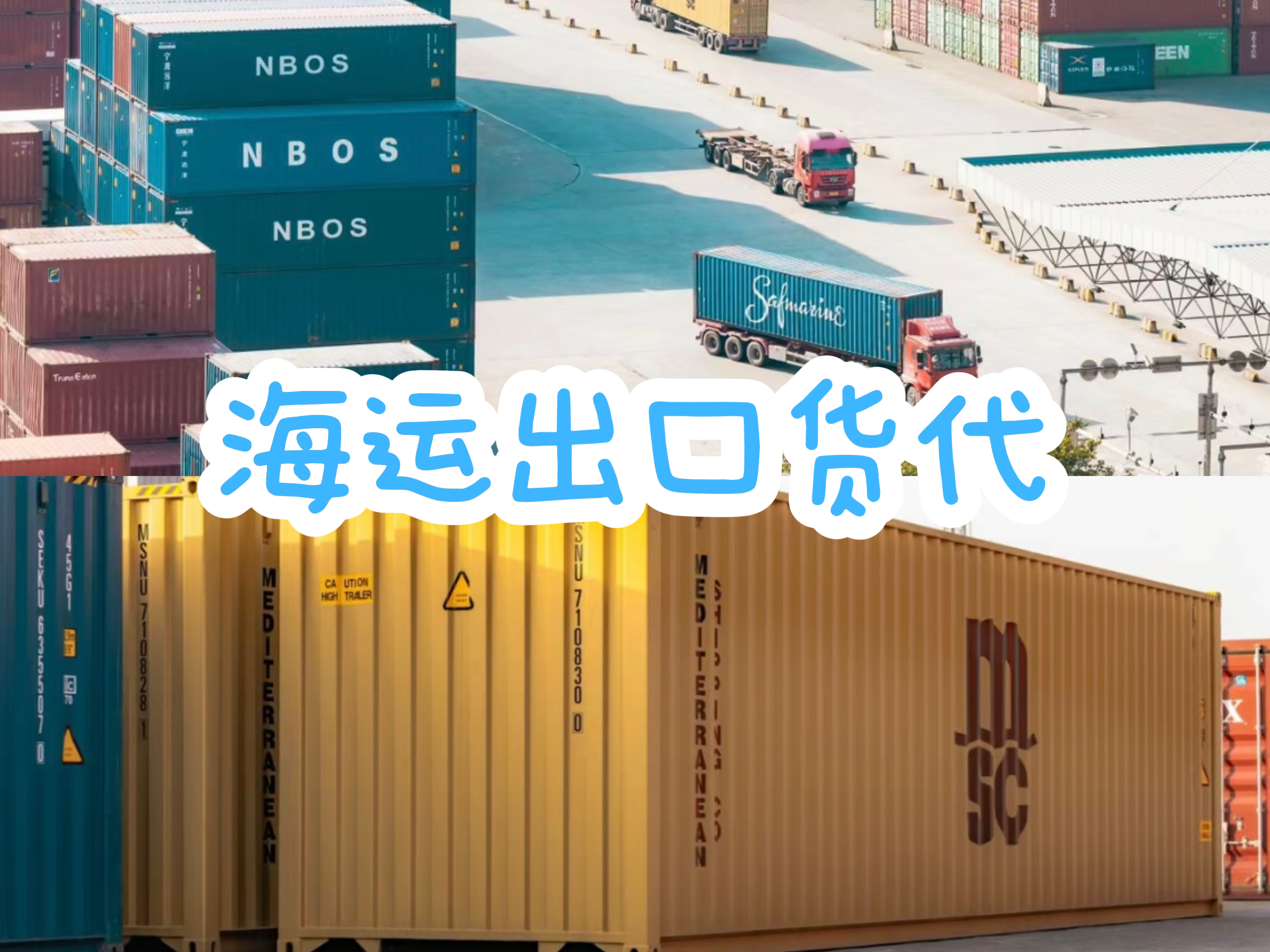 广州国际货运货代：你不知道的那些事