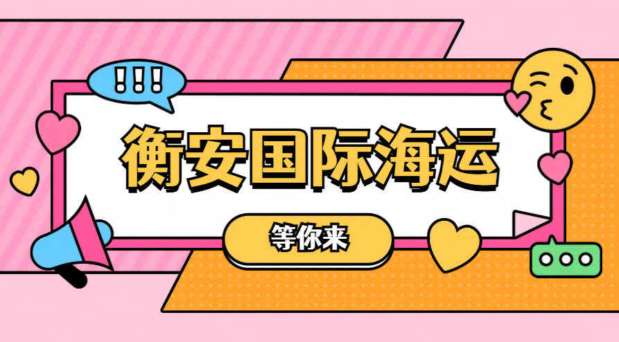 国际货运出口的重要性及其发展趋势