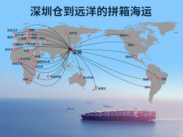 探索深圳仓拼箱远洋海运：便捷、高效的物流之选
