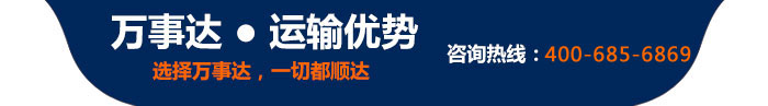 运输优势2.jpg