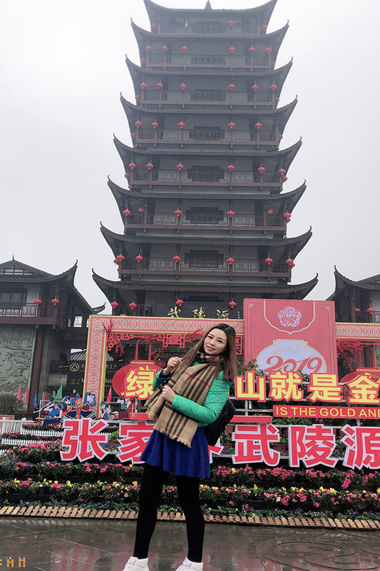 衡安国际货代员工丰采-张家界
