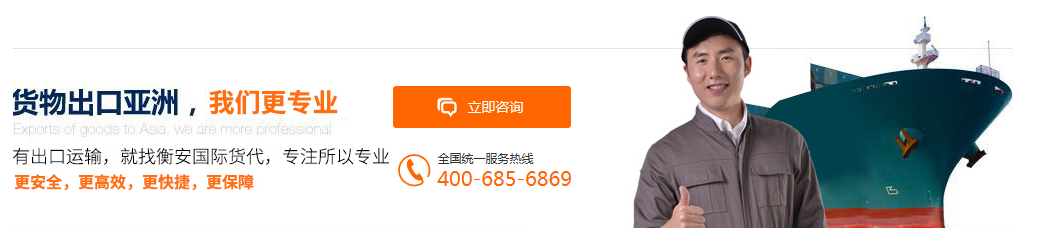 国际货运货代