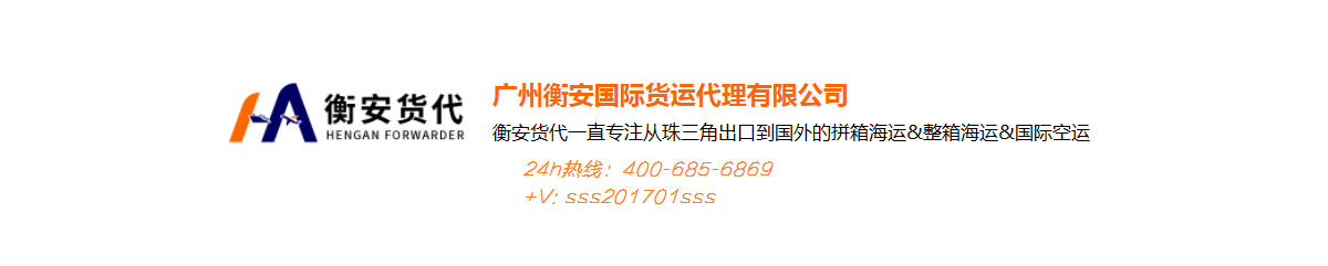 国际航空货运电话
